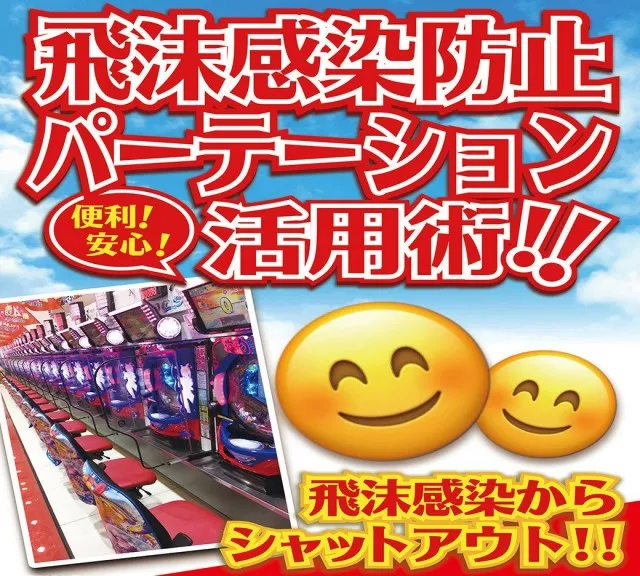 Nikko1000倉敷店の最新情報画像