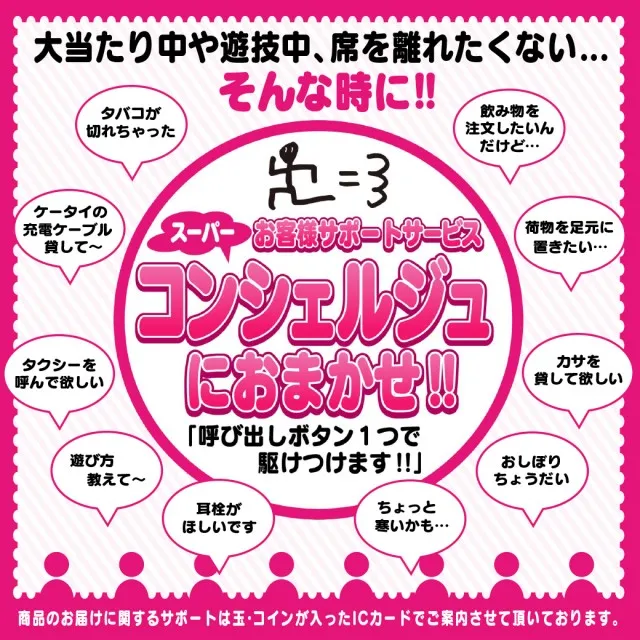 Nikko1000倉敷店の最新情報画像
