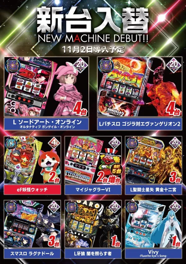 マックス福島南の最新情報画像