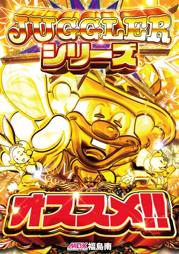 マックス福島南の最新情報画像