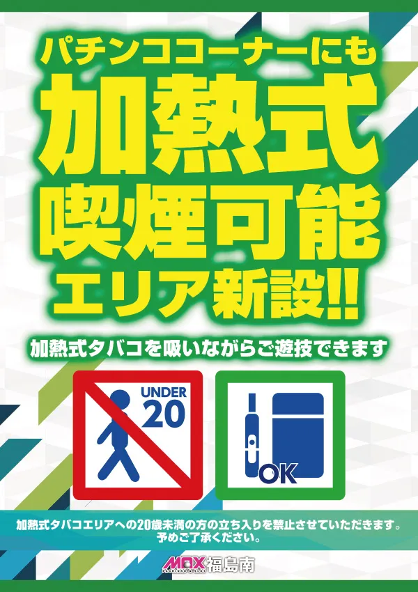 マックス福島南の最新情報画像