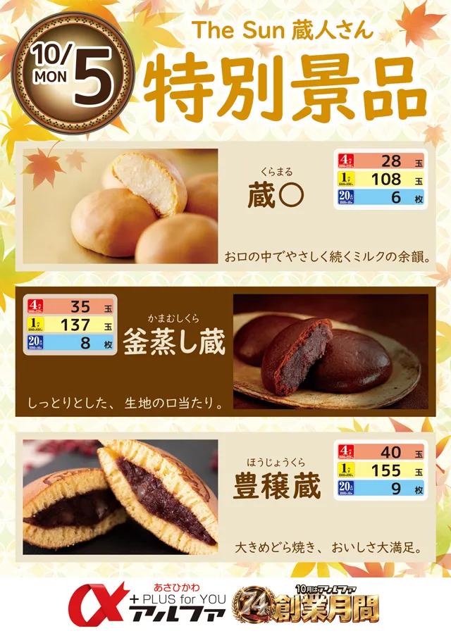 アルファ南4条店の最新情報画像