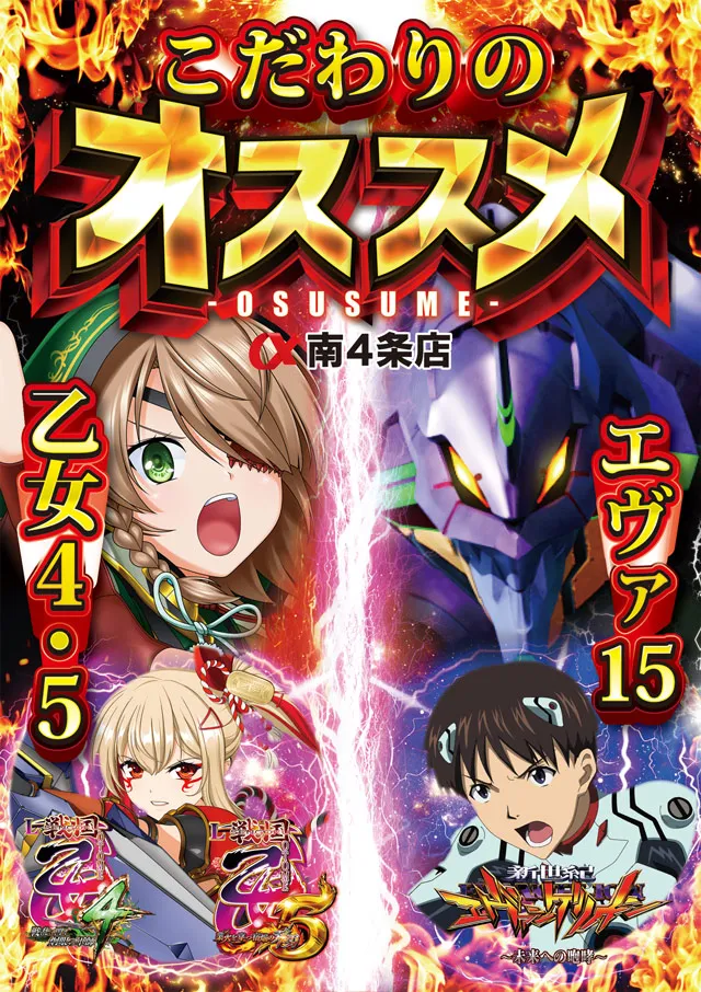 アルファ南４条店の最新情報画像