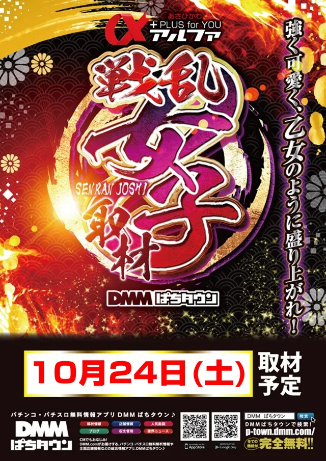 アルファ南4条店の最新情報画像
