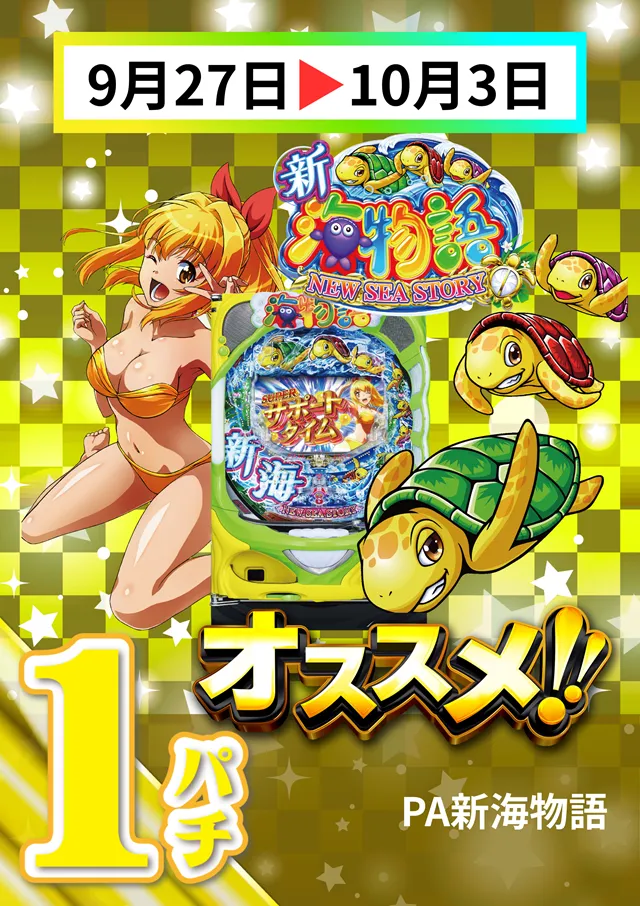 アルファ南4条店の最新情報画像