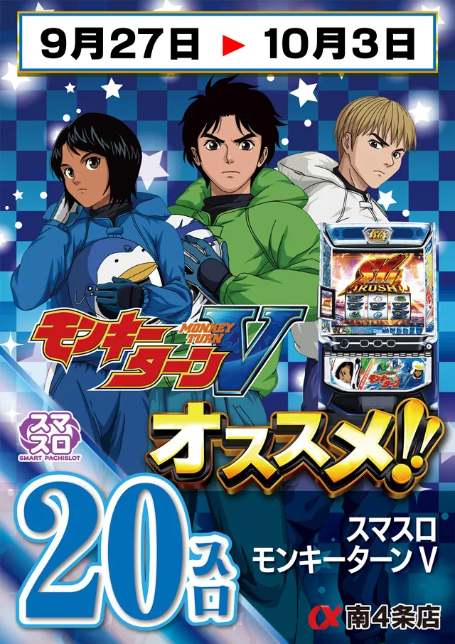 アルファ南4条店の最新情報画像