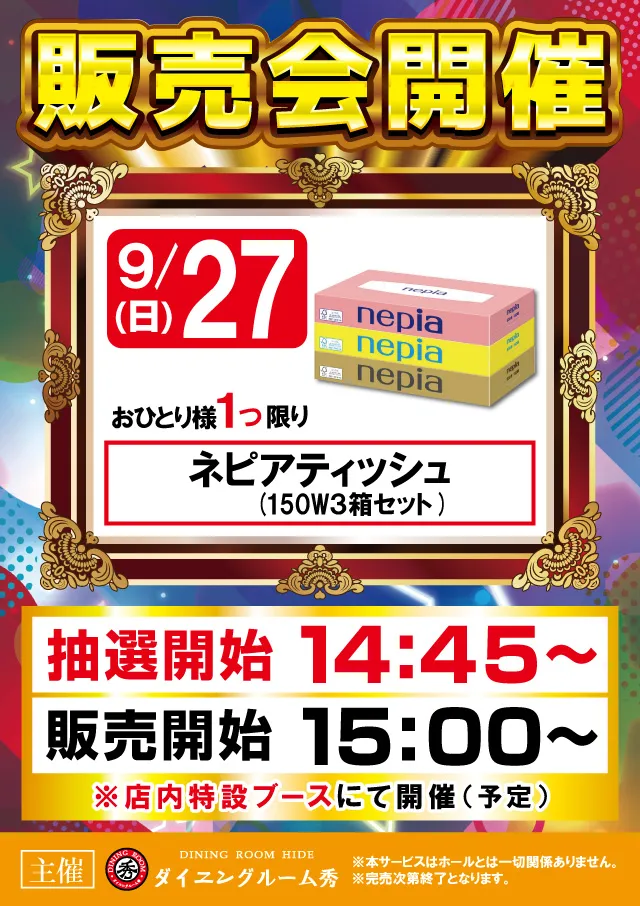 アルファ南4条店の最新情報画像