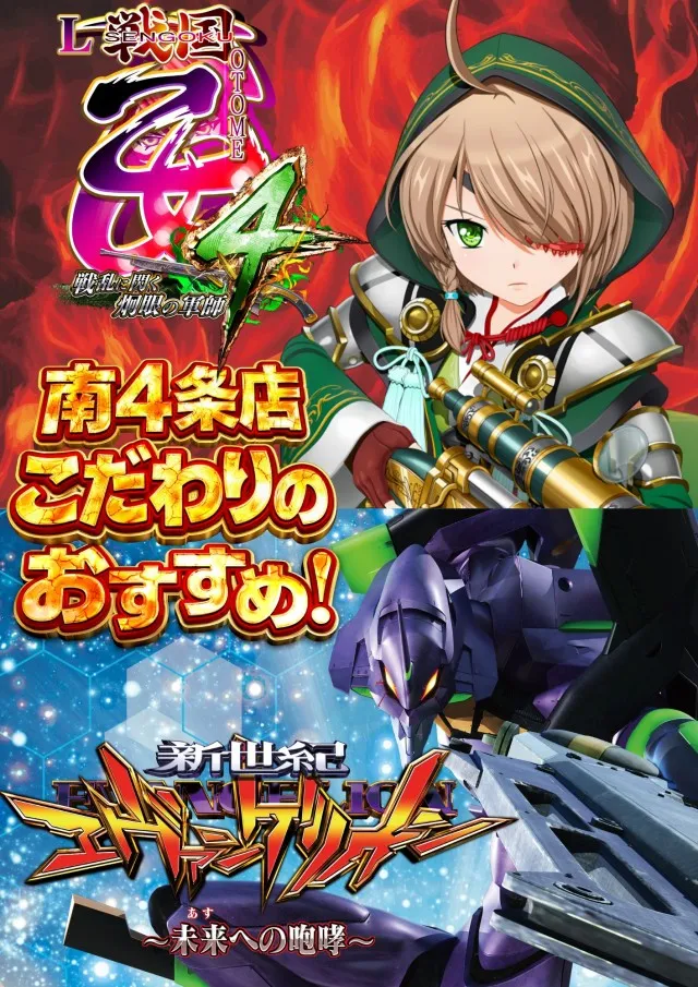アルファ南4条店の最新情報画像