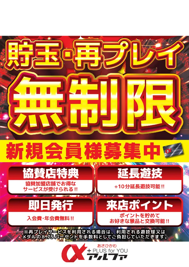 アルファ南4条店の最新情報画像