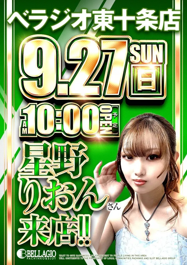 ベラジオ東十条店の最新情報画像