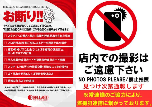 ベラジオ東十条店の最新情報画像