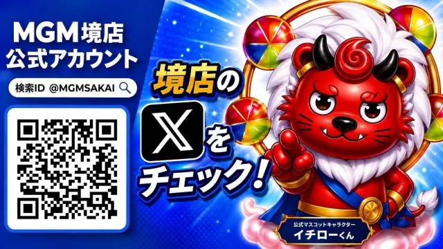MGM境店の最新情報画像