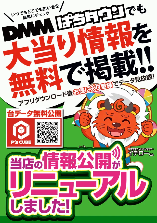 MGM境店の最新情報画像