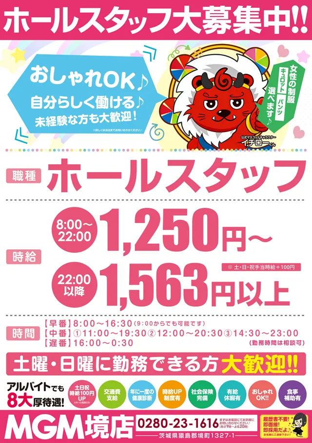 MGM境店の最新情報画像