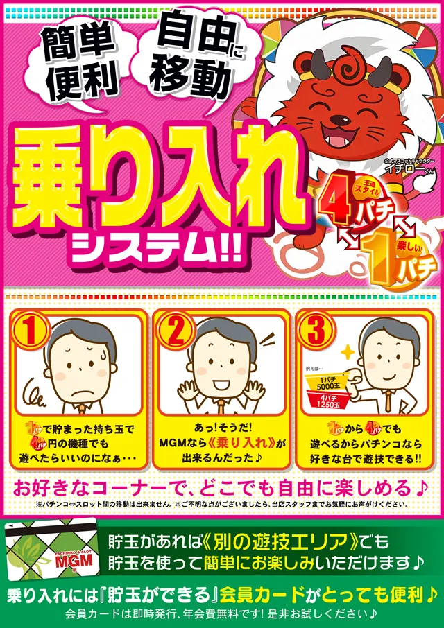 MGM境店の最新情報画像