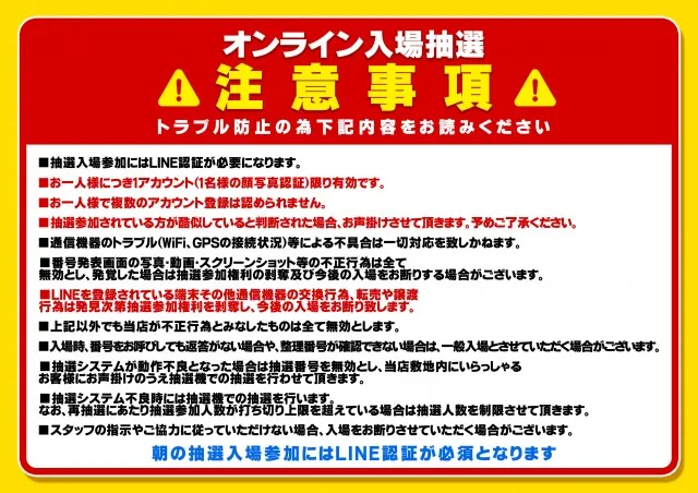 BEAM新井薬師の最新情報画像