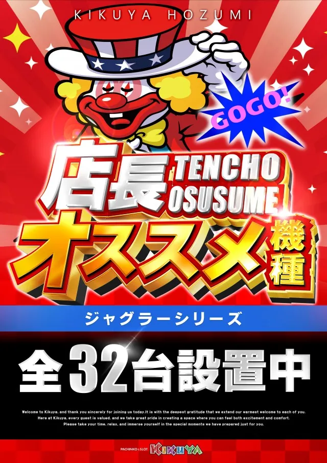 キクヤ穂積店の最新情報画像