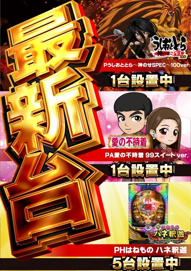 キクヤ穂積店の最新情報画像