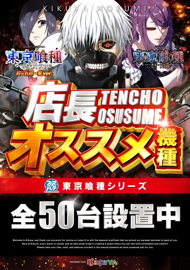 キクヤ穂積店の最新情報画像