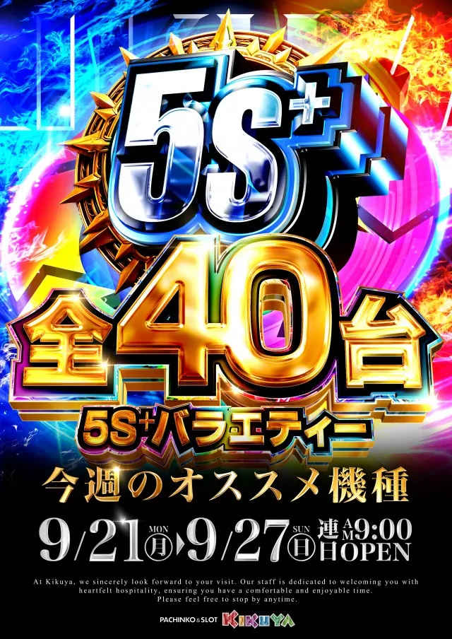 キクヤ穂積店の最新情報画像