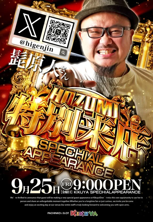 キクヤ穂積店の最新情報画像