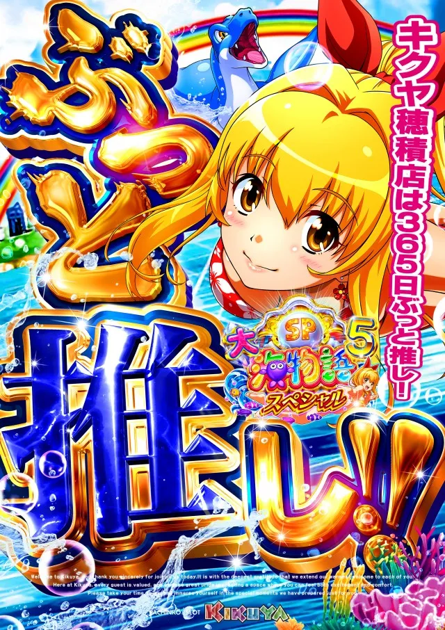 キクヤ穂積店の最新情報画像