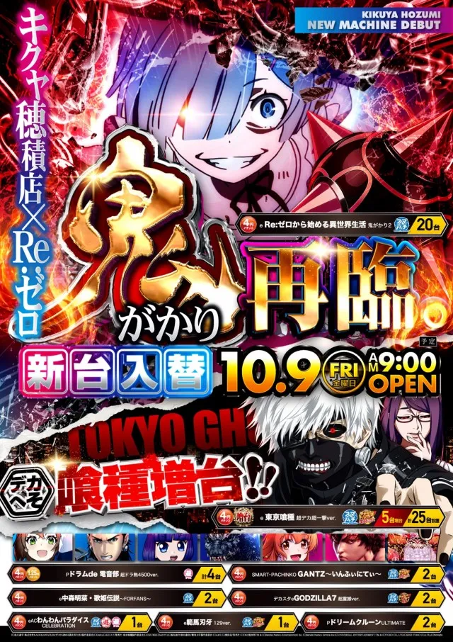 キクヤ穂積店の最新情報画像