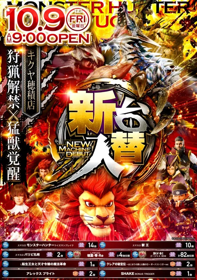 キクヤ穂積店の最新情報画像