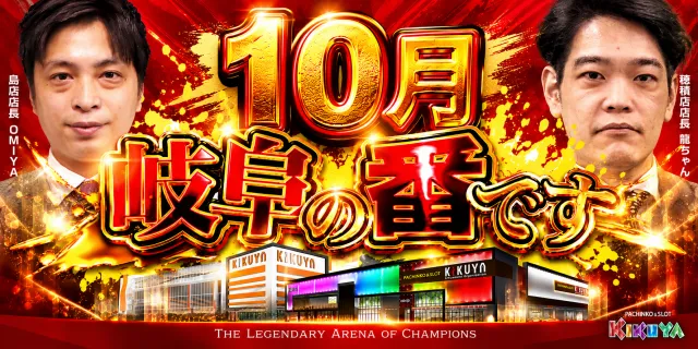 キクヤ穂積店の最新情報画像