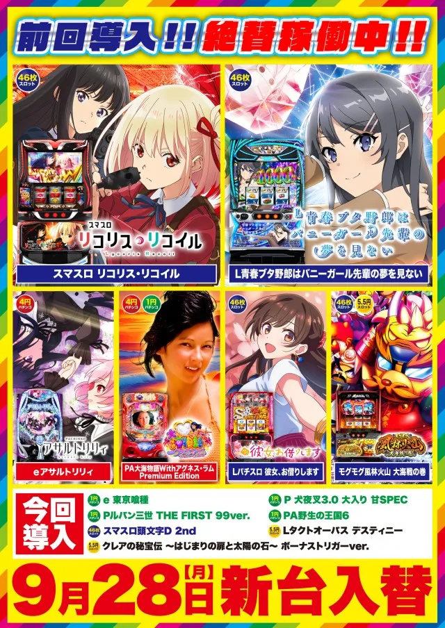 Super D'station平塚駅前店の最新情報画像