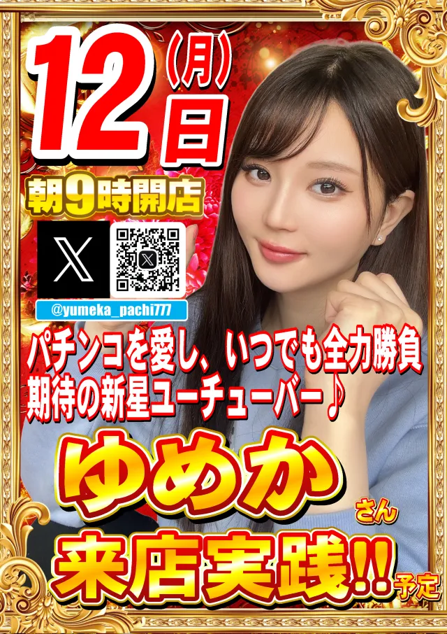 ABC浜松森田町店の最新情報画像