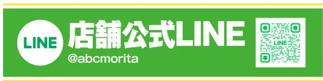 ABC浜松森田町店の最新情報画像