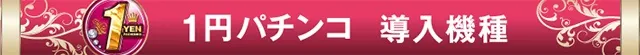 ABC浜松森田町店の最新情報画像