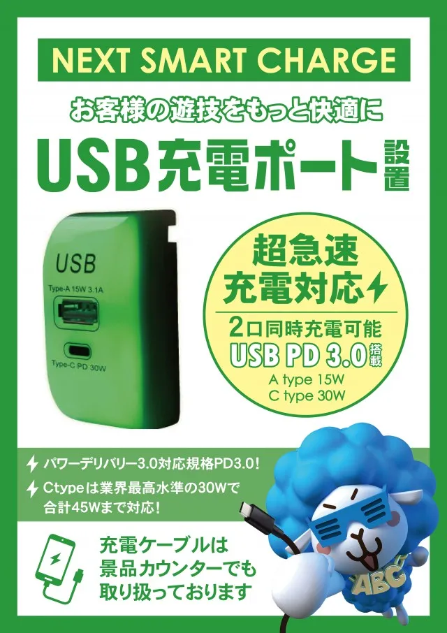 ABC浜松森田町店の最新情報画像