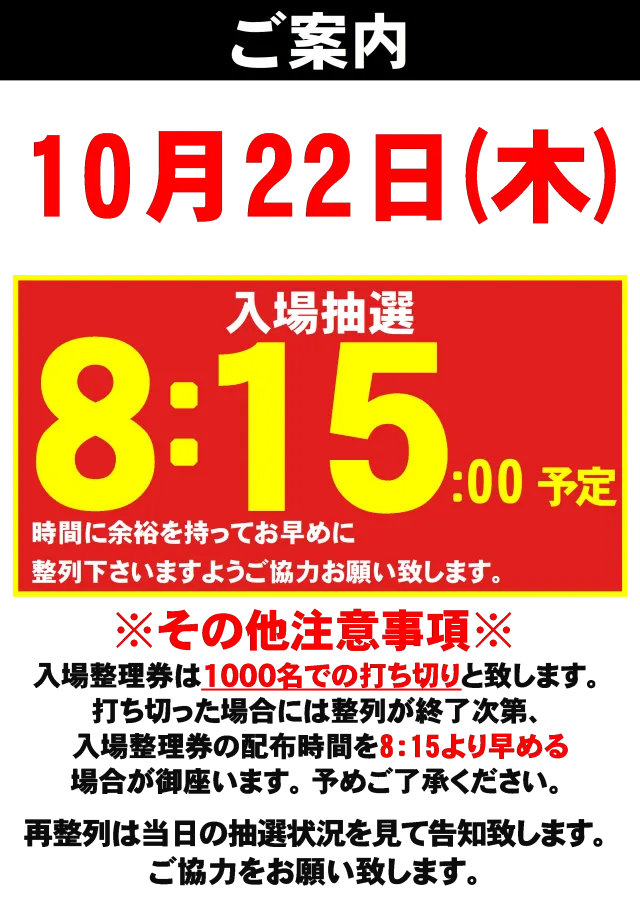 ABC浜松森田町店の最新情報画像