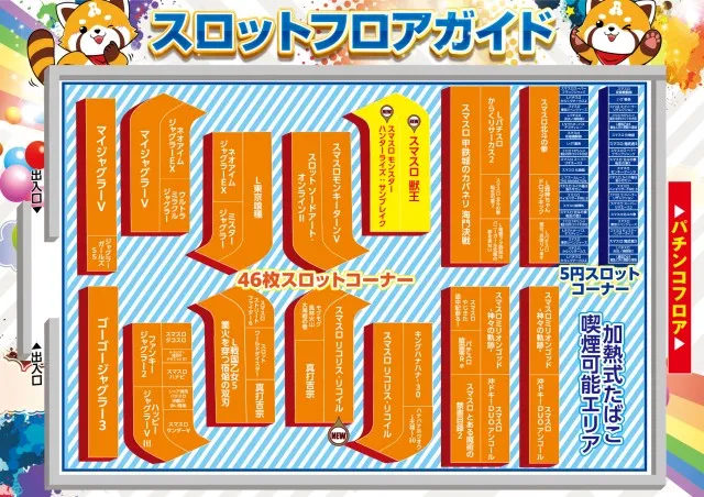 ALIVE太田店の最新情報画像