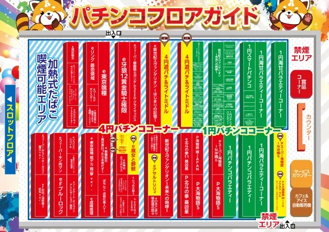 ALIVE太田店の最新情報画像