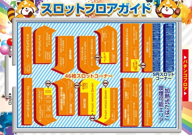 ALIVE太田店の最新情報画像