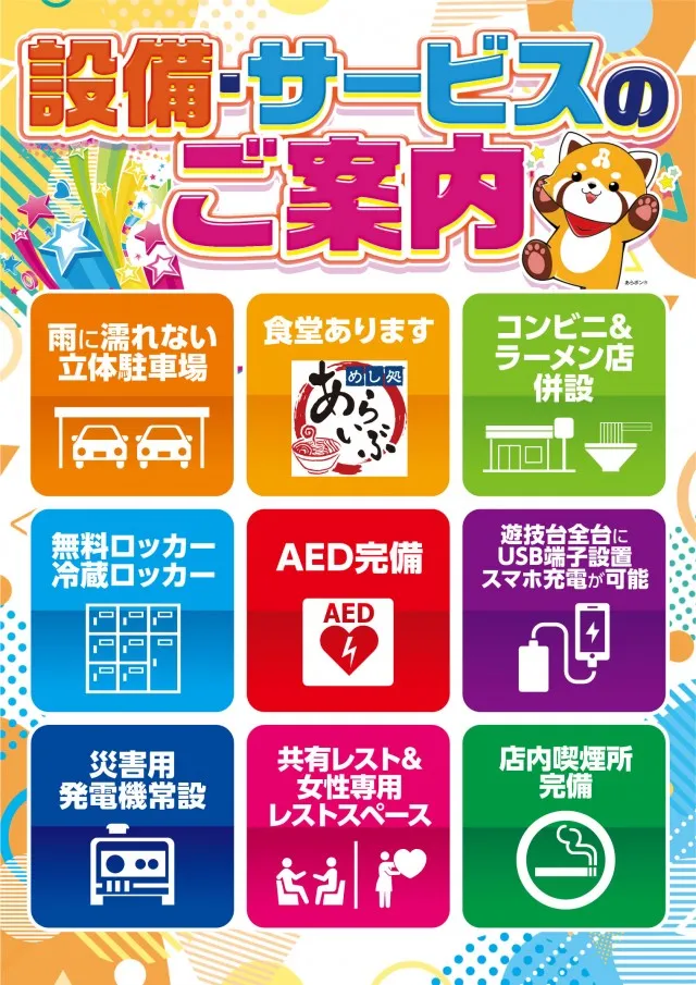 ALIVE太田店の最新情報画像