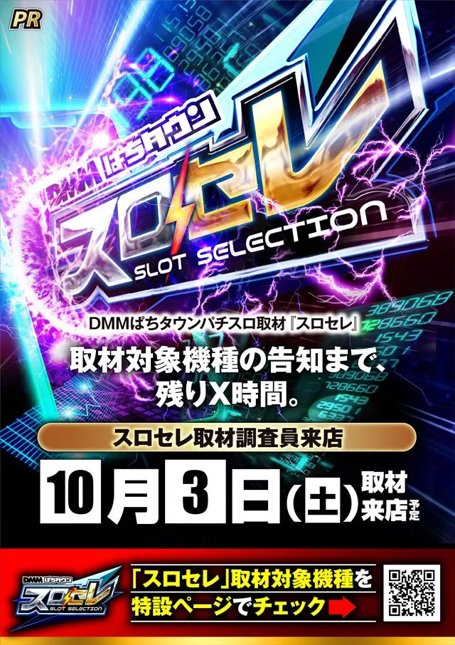 スーパードーム青森東店の最新情報画像