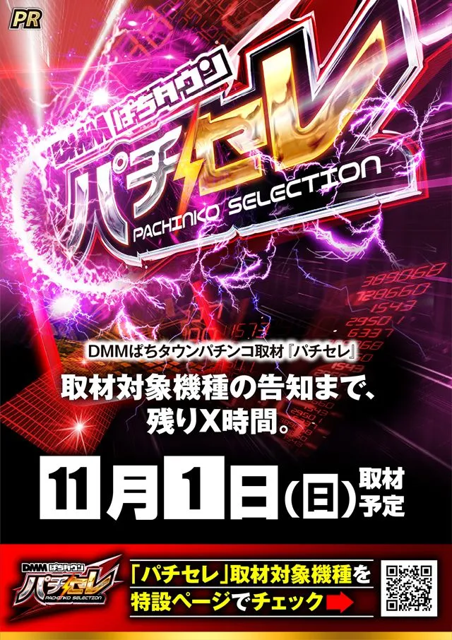 スーパードーム青森東店の最新情報画像