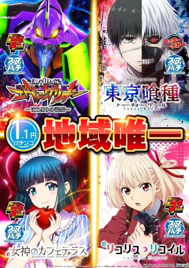 ジャラン五反田店の最新情報画像