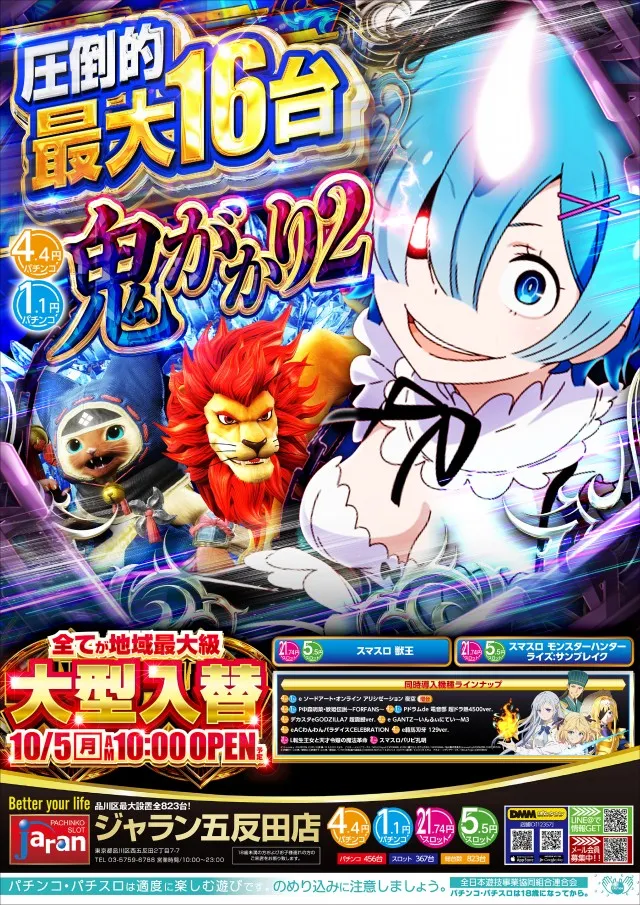 ジャラン五反田店の最新情報画像