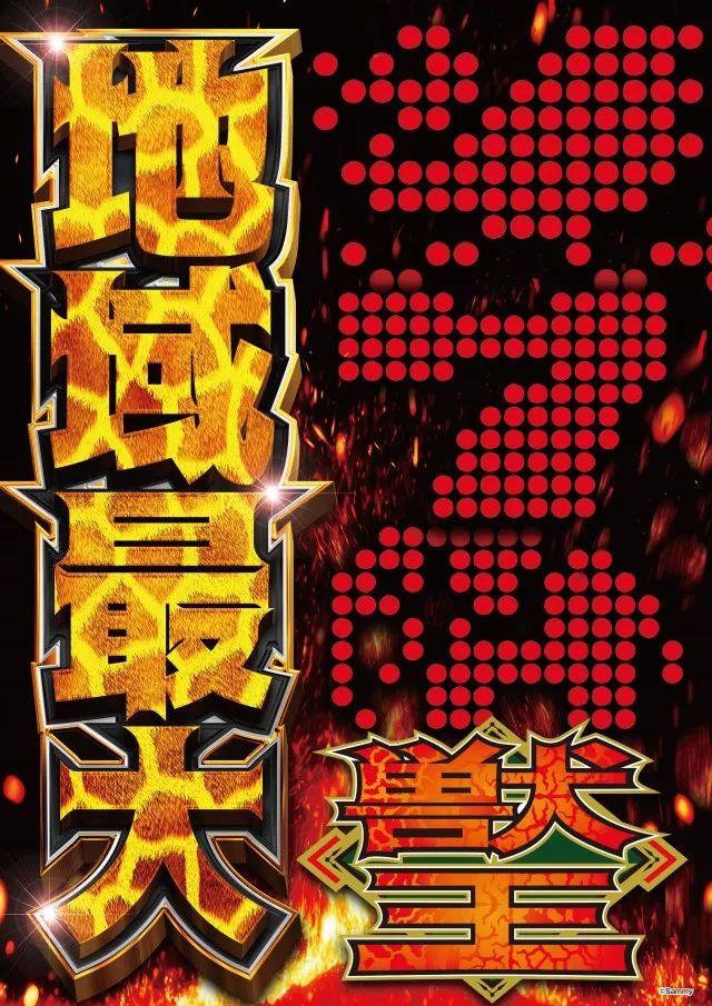 ジャラン五反田店の最新情報画像