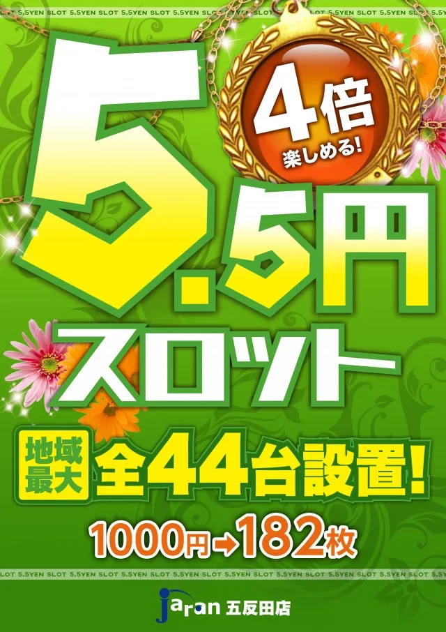 ジャラン五反田店の最新情報画像