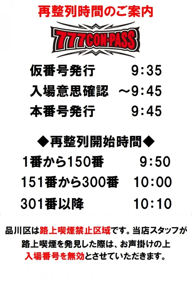 ジャラン五反田店の最新情報画像
