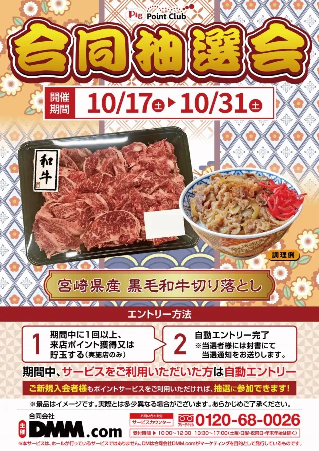 パチンコボンボン大町店の最新情報画像