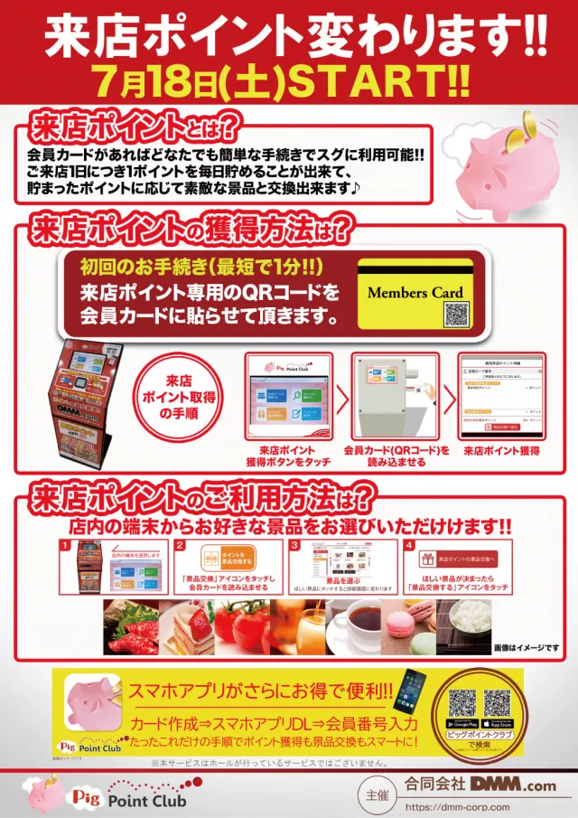 パチンコボンボン大町店の最新情報画像