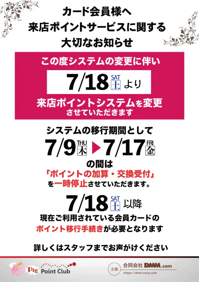 パチンコボンボン大町店の最新情報画像
