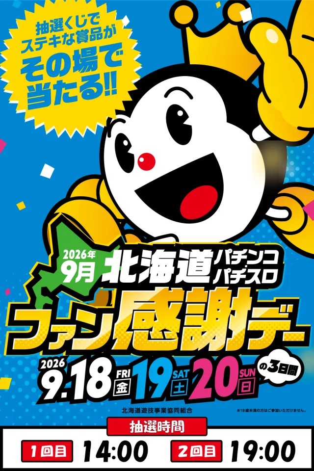 パチンコボンボン大町店の最新情報画像